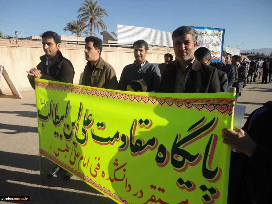 شرکت در همایش بسیج