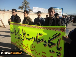شرکت کارکنان آموزشکده در گردهمایی هفته بسیج