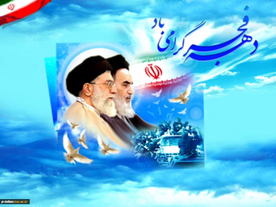 سی و هفتمین فجر انقلاب اسلامی مبارک 2