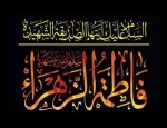 ایام فاطمیه بر پیروان و دوستداران مکتب اهل بیت تسلیت باد 2