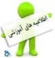 مدارک مورد نیاز برای دریافت گواهینامه موقت کاردانی