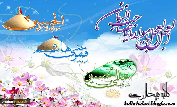 شعبان، ماه رسول خدا 2