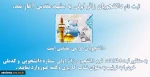 آغاز ثبت نام دانشجویان درطرح زائر اول مشهد مقدس 2