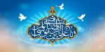 السلام علیک یا علی بن موسی الرضا 2