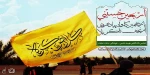 اطلاعیه اعطای وام دانشجویی یرای سفر عتبات عالیات به مناسبت اربعین حسینی 2
