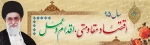 پیام نوروزی رهبر انقلاب به مناسبت آغاز سال ۱۳۹۵ 2