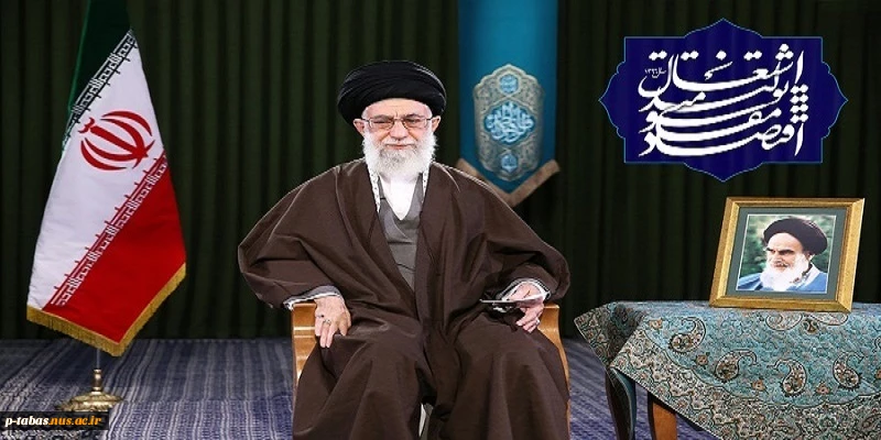 پیام نوروزی رهبر معظم انقلاب 2
