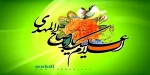 میلاد منجی عال بشریت قائم آل محمد (ص) مبارکباد 2