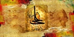 عید غدیرخم مبارکباد 2