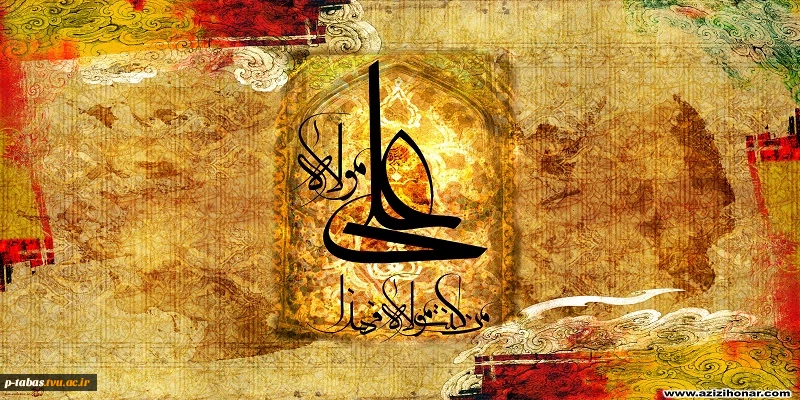 عید غدیرخم مبارکباد 2