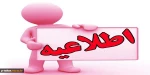 مدارک لازم برای ثبت نام 2