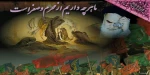 محرم و صفر است که اسلام را زنده نگه داشته است 2