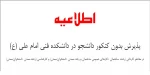 پذیرش دانشجو در مرحله تکمیل ظرفیت 2