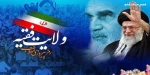 دهه فجر انقلاب اسلامی مبارکباد 2