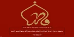 ایام سوگواری حضرت فاطمه زهرا (سلام الله علیها) تسلیت باد 2