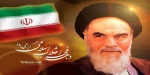 دهه فجر انقلاب اسلامی گرامی باد 2