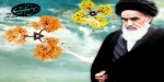 دهه فجر انقلاب اسلامی گرامی باد 2