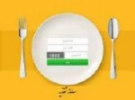 راه اندازی سامانه اینترنتی  اتوماسیون تغذیه 2