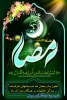 حلول ماه  رمضان ، ماه مهمانی خدا مبارک