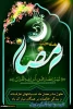 حلول ماه مبارک رمضان مبارک 2
