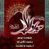 شهادت حضرت جواد الائمه تسلیت باد 2