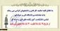 اطلاعیه تعطیلات تابستانی دانشگاه