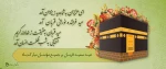 عید سعید قربان مبارک 2