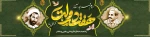 هفته دولت گرامی باد 2