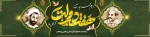 هفته دولت گرامی باد 2