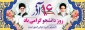 روز دانشجو گرامی باد