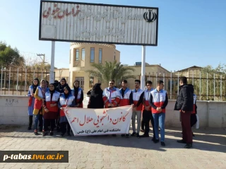 اهدا خون توسط دانشجویان دانشکده فنی امام علی( ع )طبس