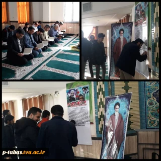 برگزاری مراسم بزرگداشت سردار رشید اسلام ،شهیدسپهبد حاج قاسم سلیمانی در آموزشکده فنی و حرفه ای  پسران امام علی( ع) طبس