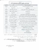 تقویم آموزشی (تفصیلی) نیمسال دوم سال تحصیلی 99-98آموزشکده فنی و حرفه ای امام علی (ع) طبس اعلام شد