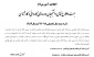 اطلاعیه برگزاری کلاس های دانشکده به صورت مجازی و آدرس کانال دانشکده در فضای مجازی