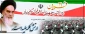 29 فروردین روز ارتش جمهوری اسلامی ایران گرامی باد