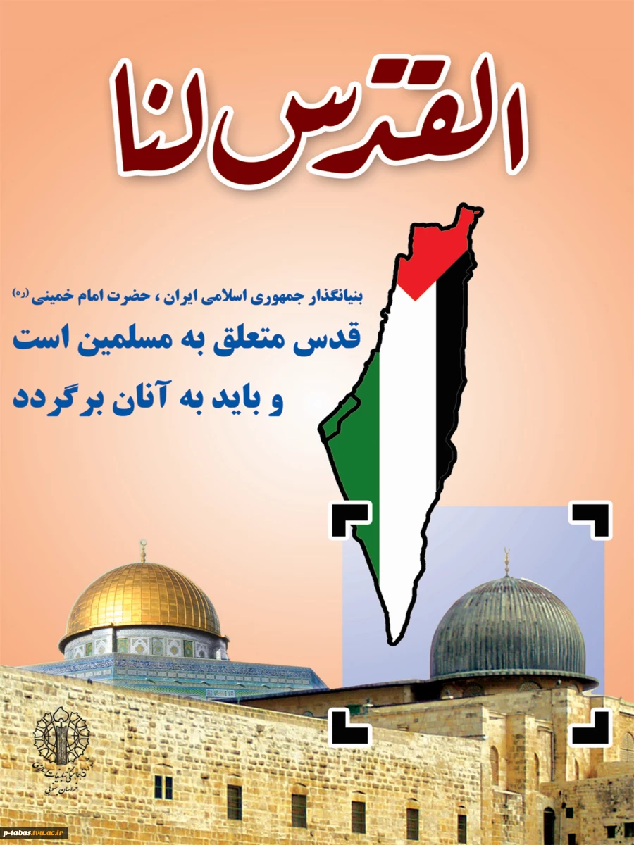 روز قدس گرامی باد 2