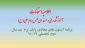 برنامه آزمون های مجازی پایان ترم  نیم سال دوم تحصیلی 99-98