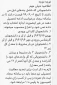 اطلاعیه کمیسیون موارد خاص