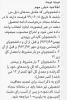 اطلاعیه کمیسیون موارد خاص  2