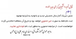 اطلاعیه ثبت نام دانشجویان جدیدالورود 2