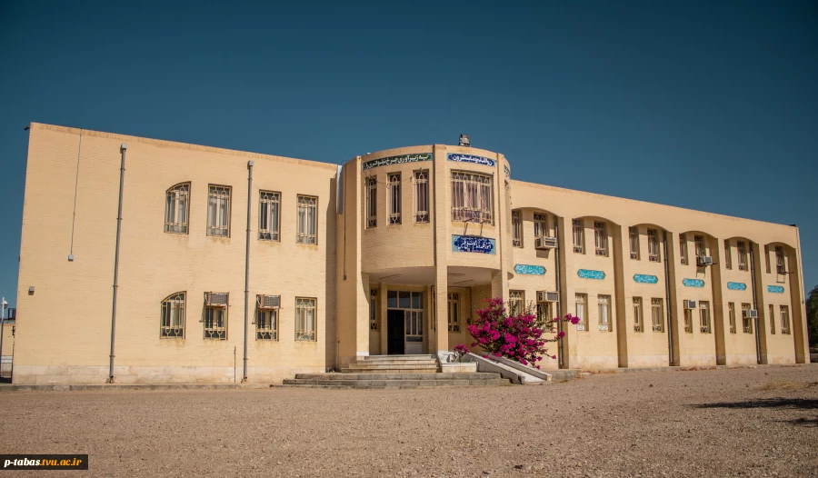 ساختمان اداری و آموزشی شماره 1