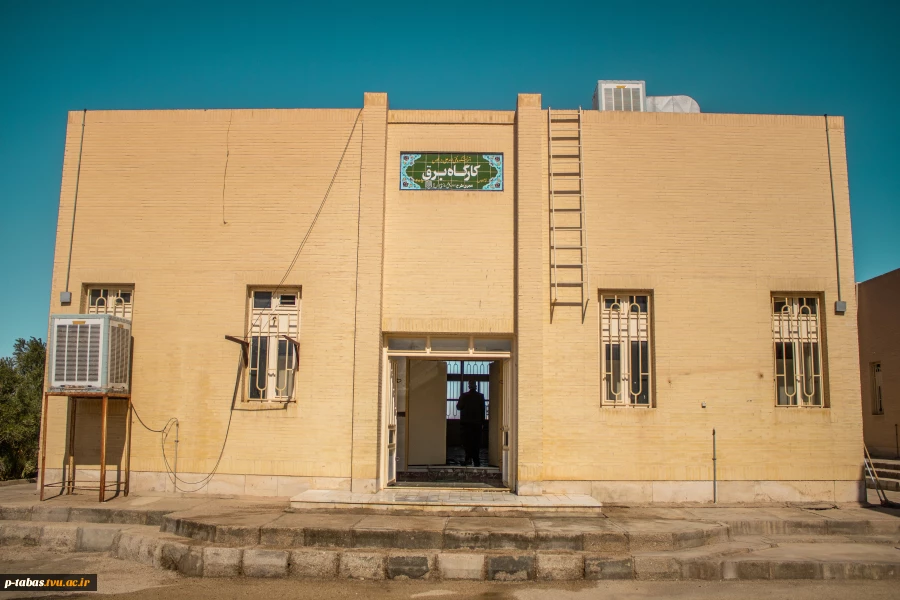 کارگاه برق