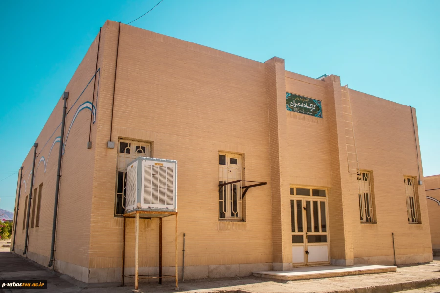 کارگاه عمران