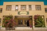 ساختمان اداری و آموزشی شماره 2