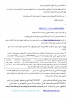 اطلاعیه ثبت نام دانشجویان جدیدالورود سال 99 3