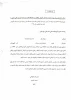 اطلاعیه ثبت نام دانشجویان جدیدالورود سال 99 10