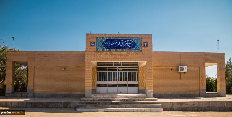 دانشکده فنی طبس 8