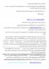 اطلاعیه ثبت نام دانشجویان جدیدالورود سال 99 و مدارک مورد نیاز 2