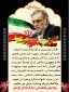 شهادت دکتر فخری زاده تسلیت باد