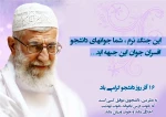 16 آذر روز دانشجو گرامی باد 2